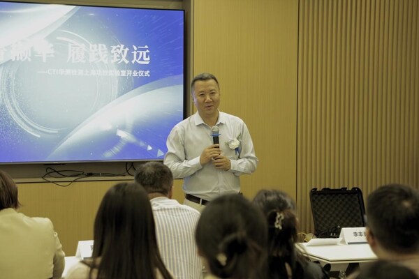 CTI华测检测副总裁 李丰勇