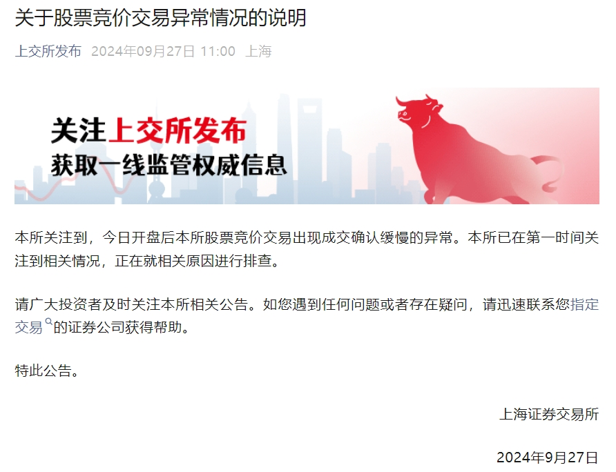 A股今日,见证历史! 第4张 A股今日,见证历史! 第4张