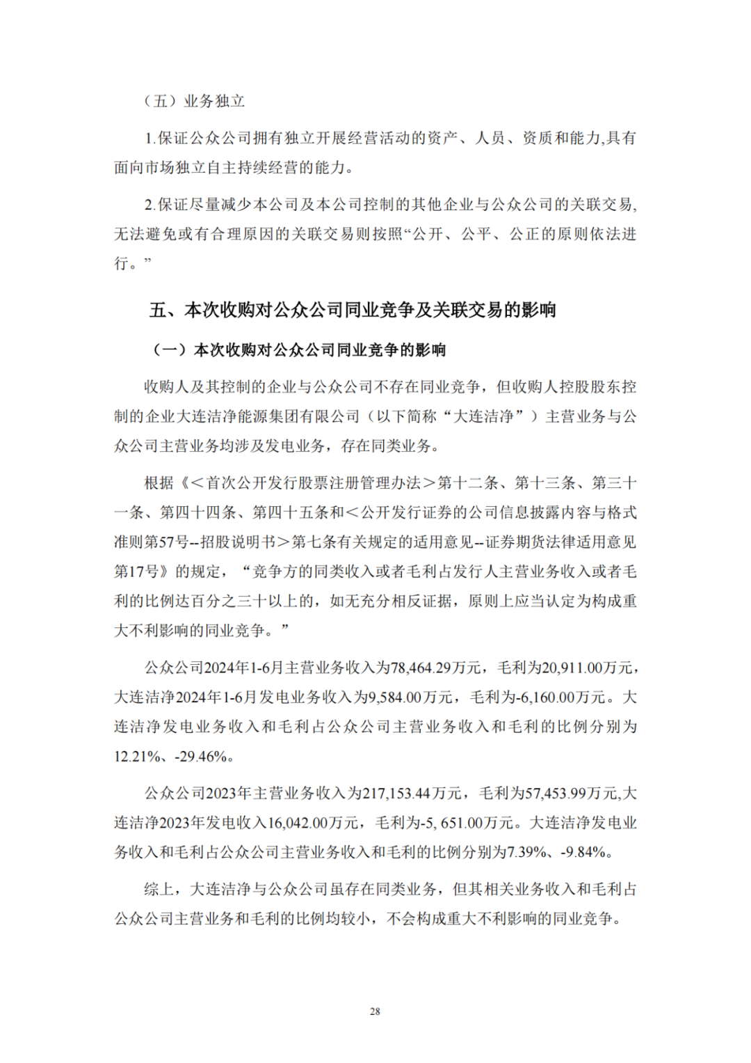 来源:风芒能源