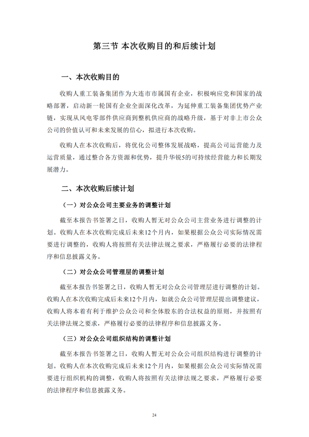 来源:风芒能源