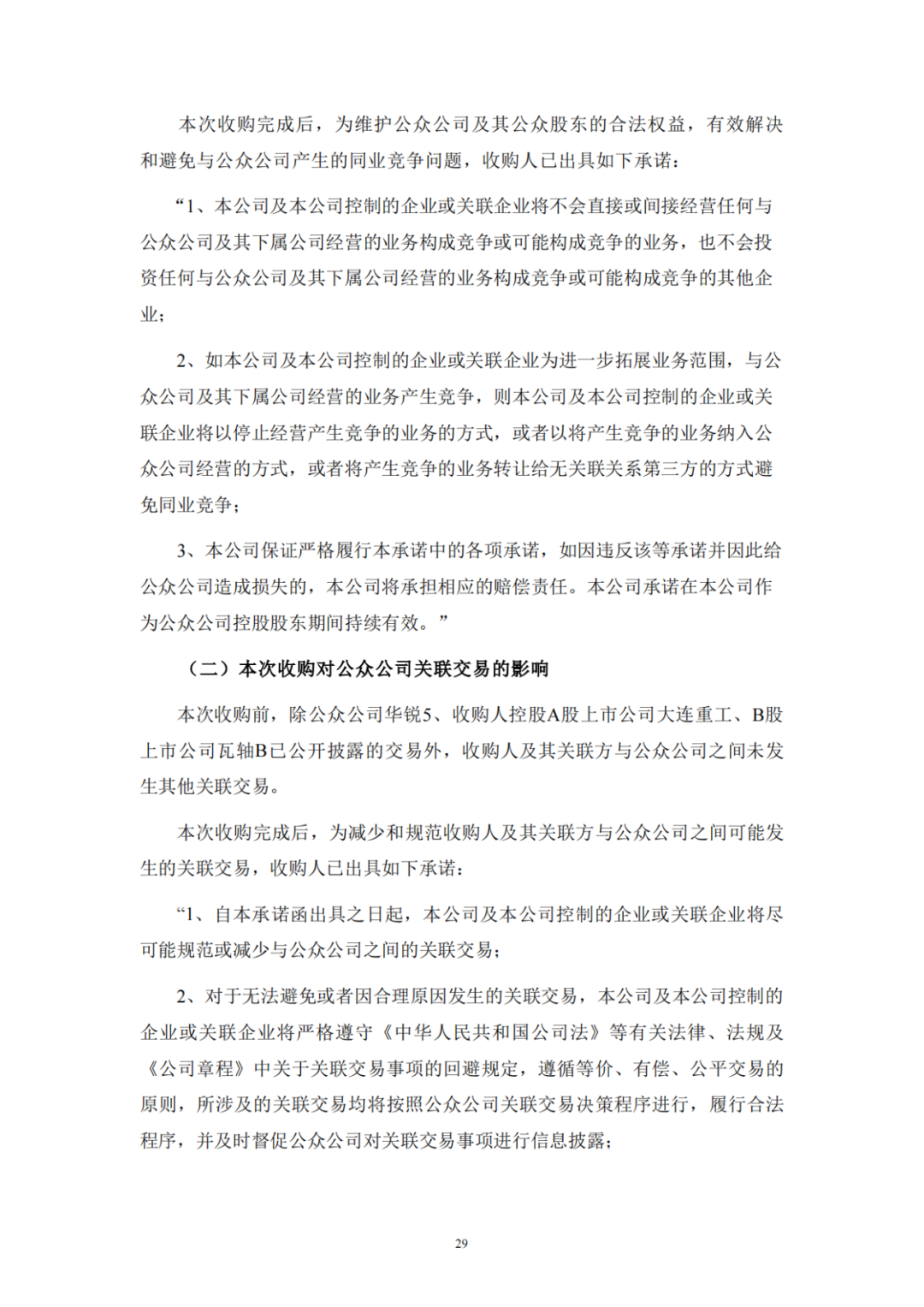 来源:风芒能源