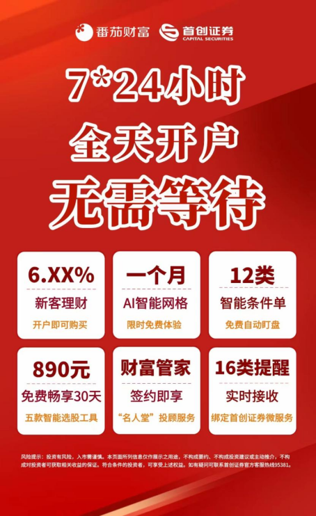 券商都在开动员会！忙抢赚钱的第一时间，第一时间开户，第一时间委托，第一时间激活  第3张