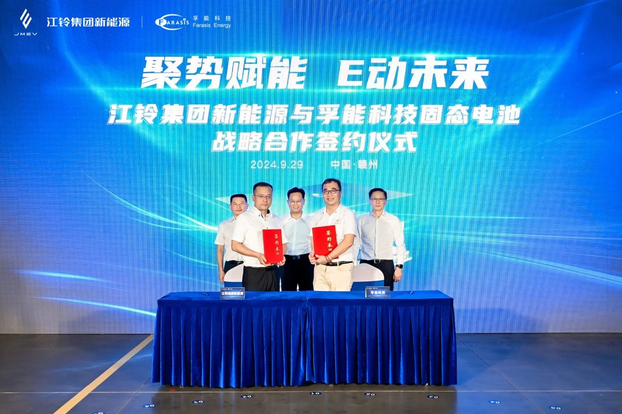 战略签约仪式