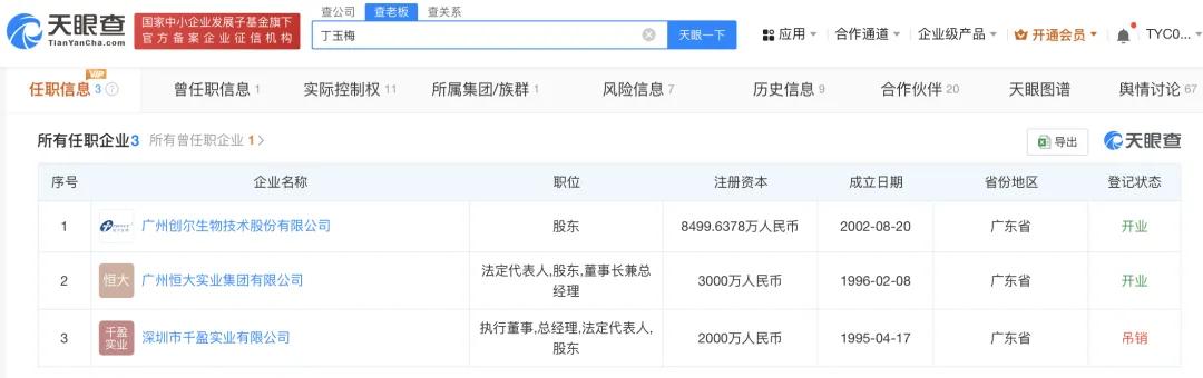 许家印被“拘留”一年后现身深圳！恒大2.4万亿巨债，他将何去何从？  第15张