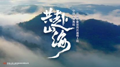 山河无恙