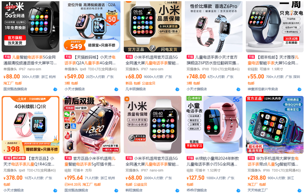 圖源:淘寶