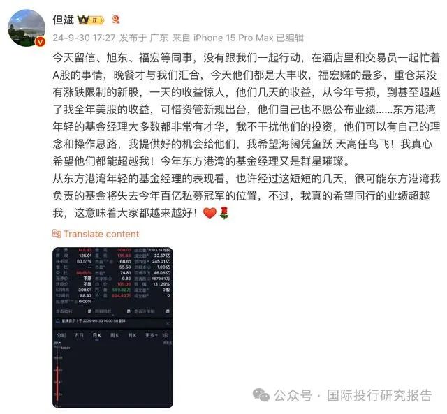 牛市奇闻:东方财富副总错失1140 万,叶国富捡到 30 亿,蛋饼重仓英伟达一年不如同事 A股几天收益 第9张 牛市奇闻:东方财富副总错失1140 万,叶国富捡到 30 亿,蛋饼重仓英伟达一年不如同事 A股几天收益 第9张