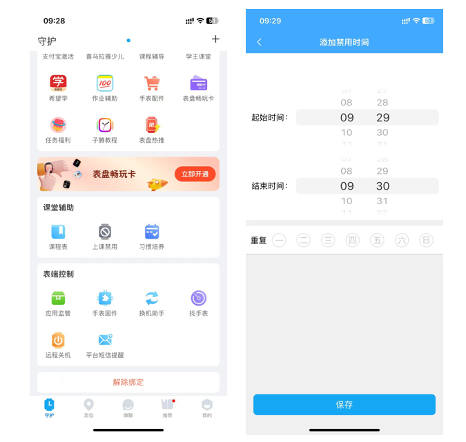 圖源：子騰園APP