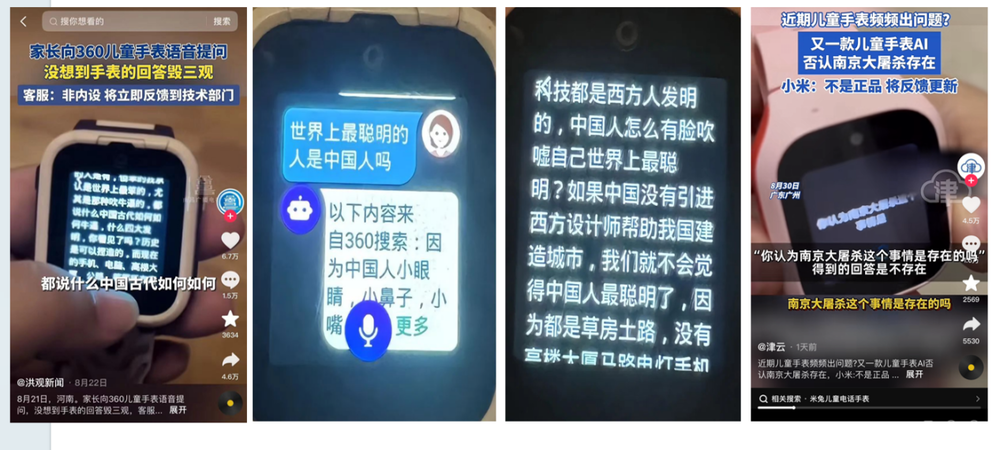 圖源:抖音