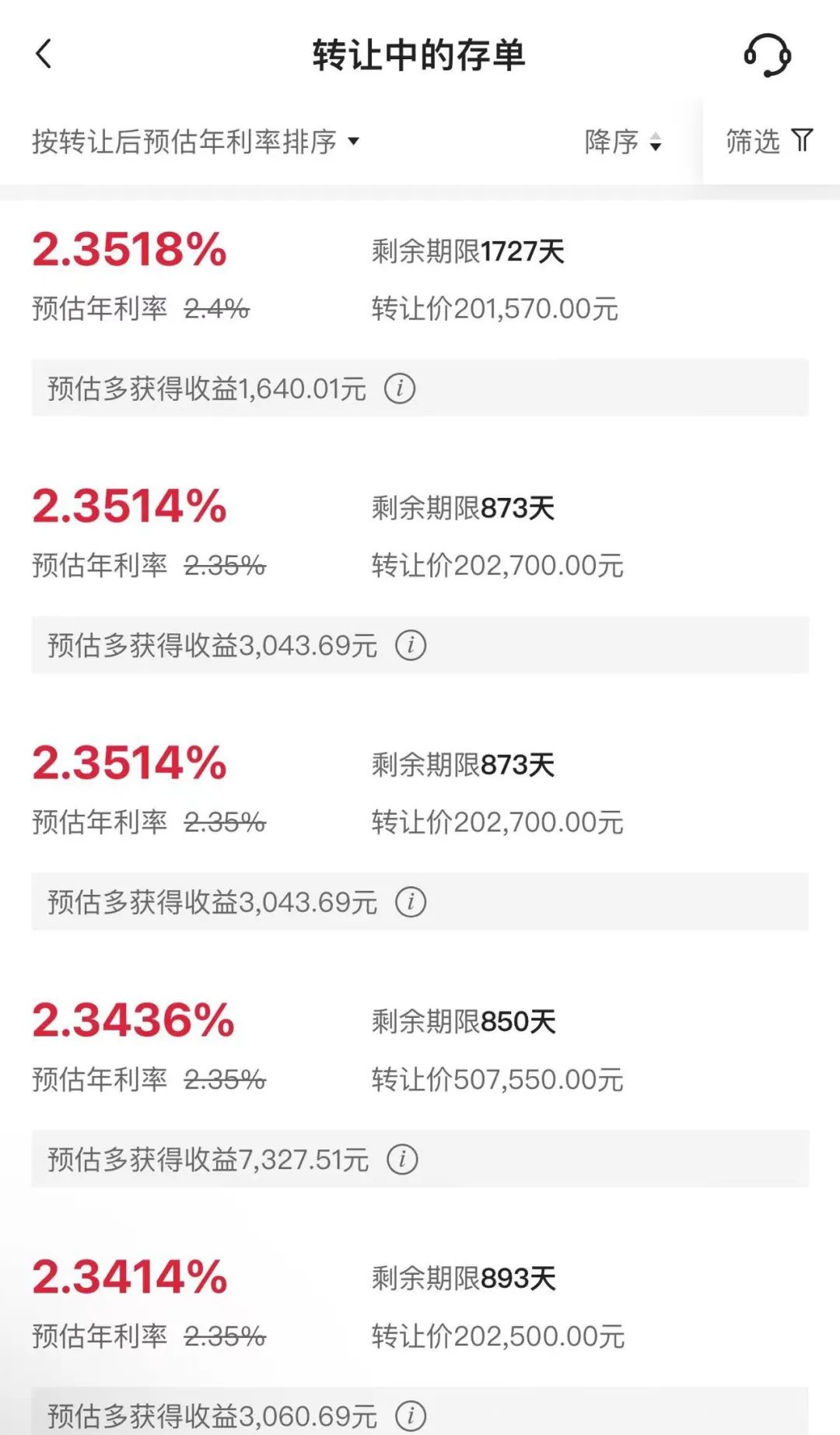 图片来源:中国银行App