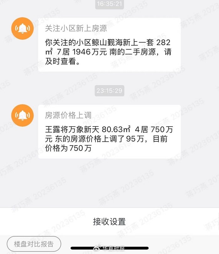 图源:贝壳APP