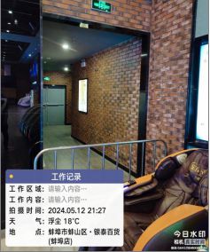 消防通道被按摩椅和栏杆堵塞