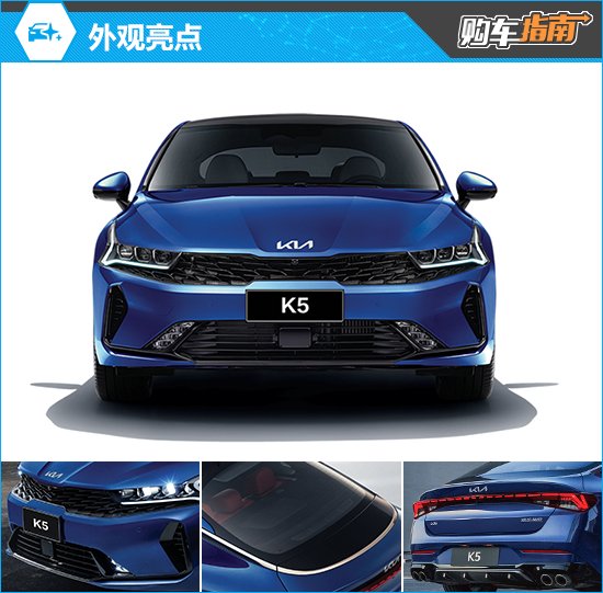 推荐1.5T 尊贵版 2025款起亚K5购车指南
