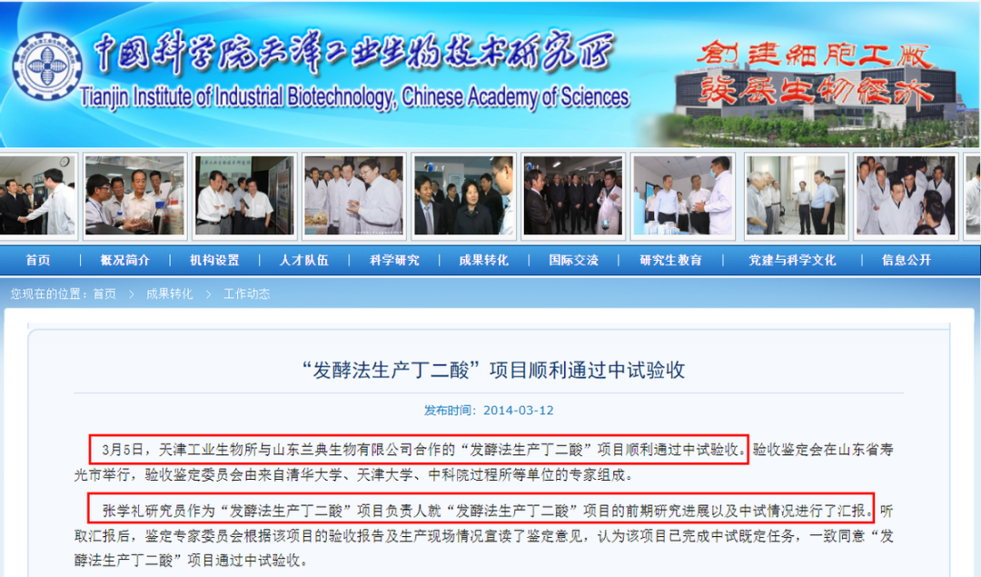 (截图来自中科院天工所网站)