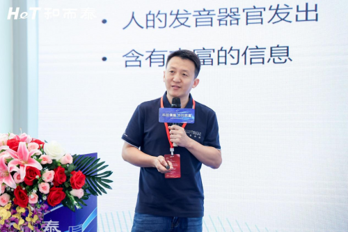 图:科大讯飞技术研究院院长王海坤