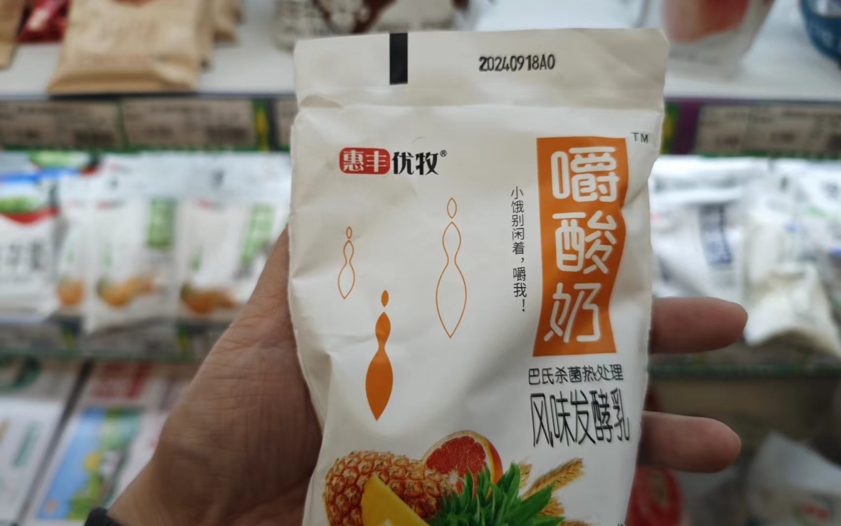 辽宁沈阳一家超市销售的惠丰嚼酸奶。 新京报首席记者郭铁 摄