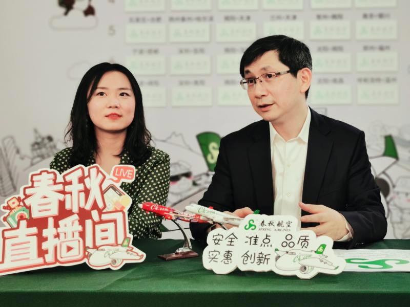 春秋航空董事长王煜参加自家公司的直播