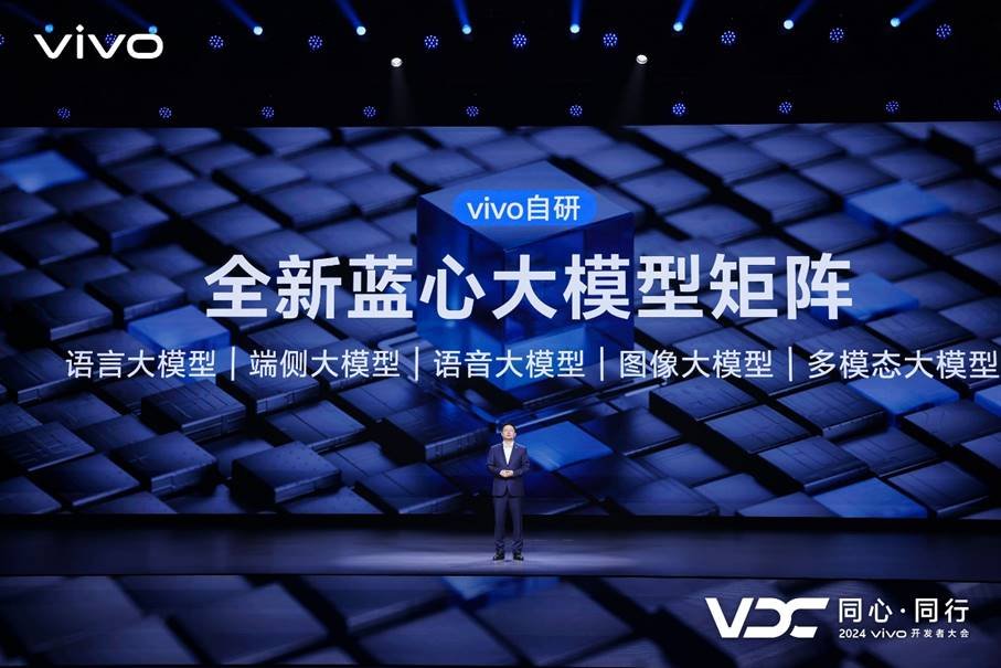 vivo副總裁、OS產品副總裁、vivo AI全球研究院院長周圍現場演講