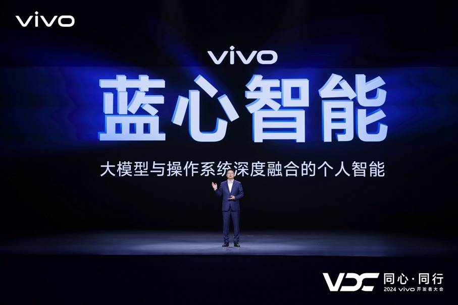 vivo副總裁、OS產品副總裁、vivo AI全球研究院院長周圍現場演講
