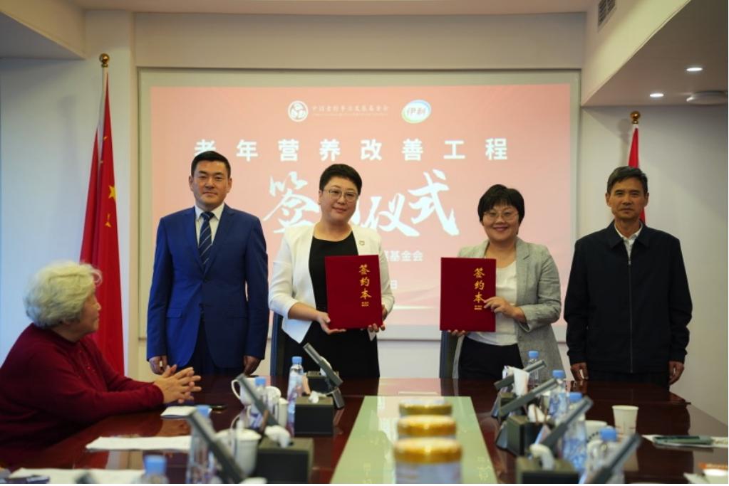 伊利集团可持续发展委员会执行秘书长乔璐(右3)、中国老龄事业发展基金会副秘书长郑璇(右2)正式签约