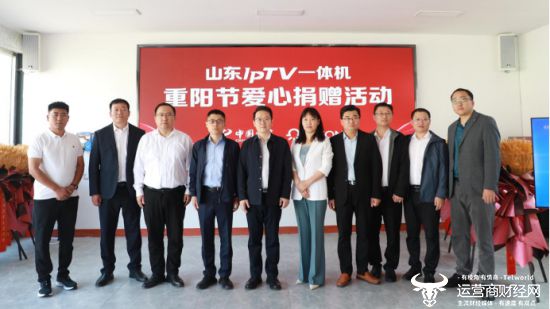 (图1 山东IPTV一体机重阳节爱心捐赠活动)