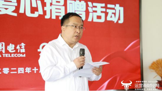 (图2 中国电信股份有限公司枣庄分公司副总经理 高洋 现场致辞)