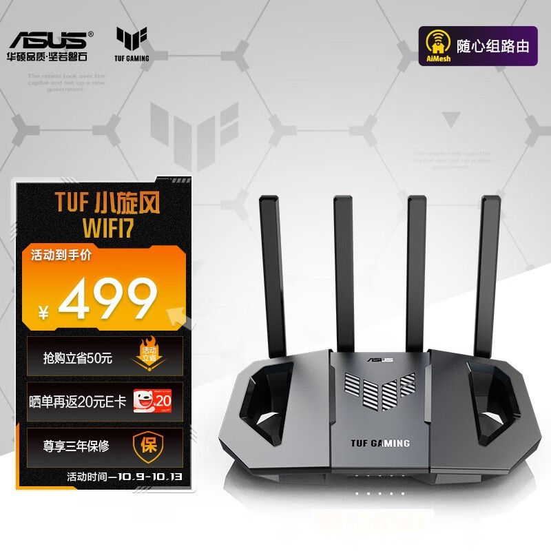 路由器价格多少钱 89fc-88840ce8ffbc4683b4f30b8cd8695dfc.jpg