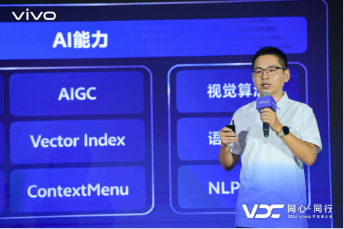 vivo應用軟件高級工程師彭江