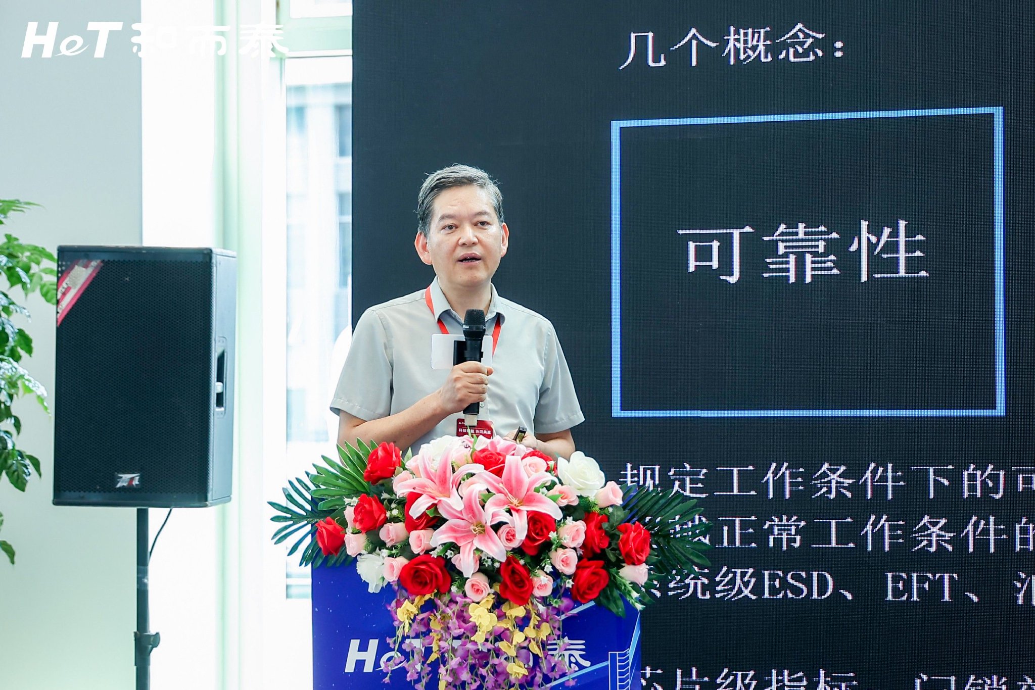 图:美的集团-美仁半导体CTO封为时