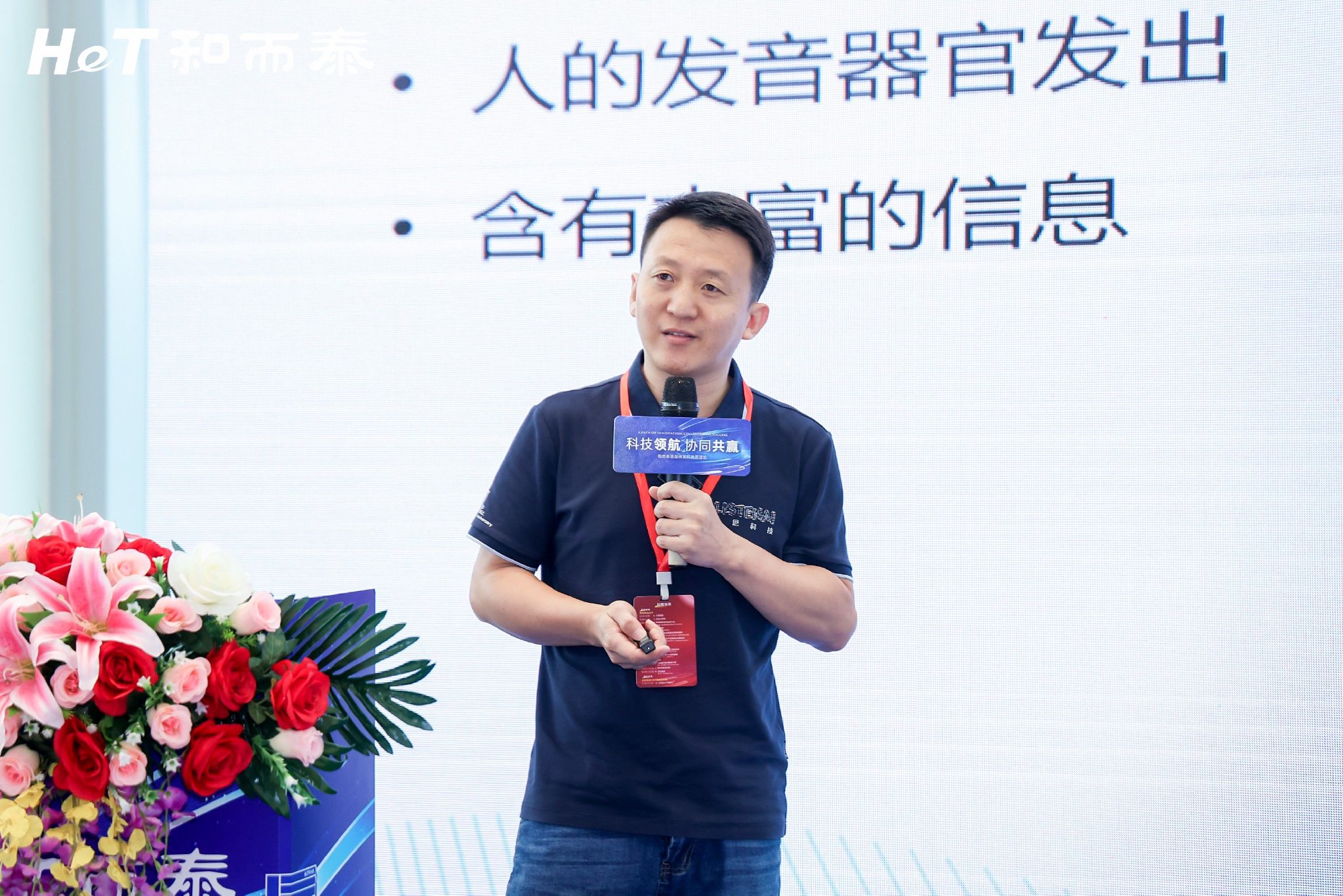 图:科大讯飞技术研究院院长王海坤