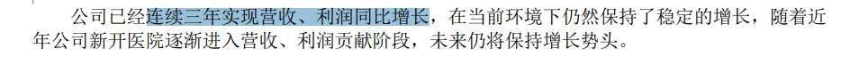 (来源:通策医疗2024年中报)