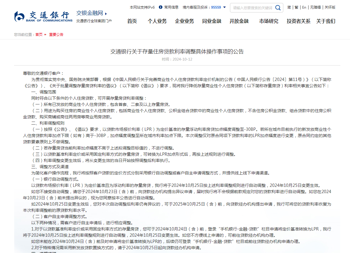 图片来源:邮储银行官网