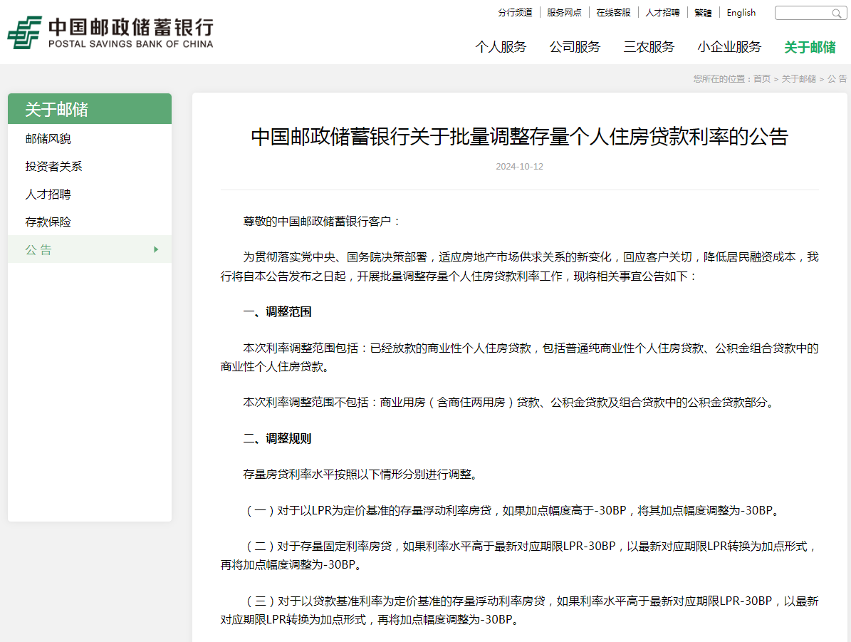 图片来源:交通银行官网