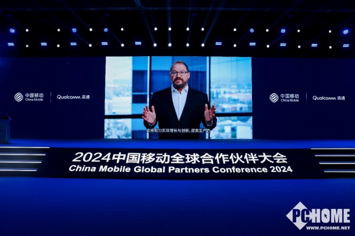 高通亮相2024中国移动全球合作伙伴大会 携生态伙伴共创5g ai时代