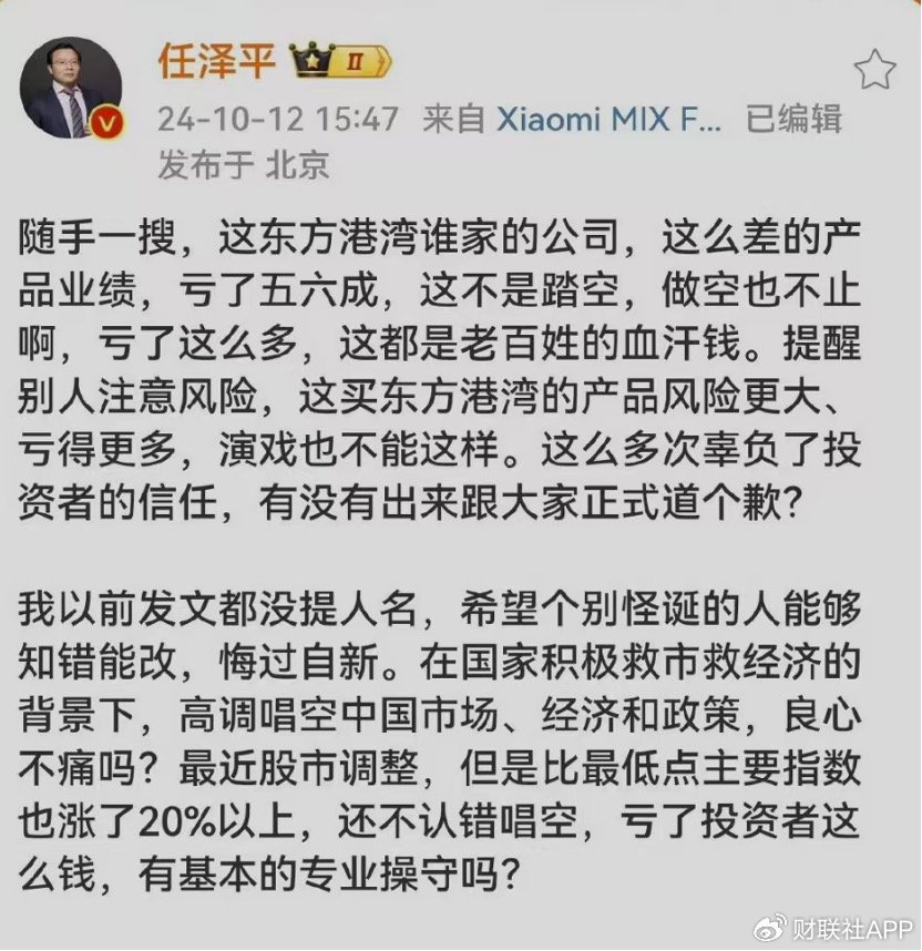 但斌、任泽平隔空互怼,多空大战升级,网友:两个没有重仓A股的人在 第8张 但斌、任泽平隔空互怼,多空大战升级,网友:两个没有重仓A股的人在 第8张