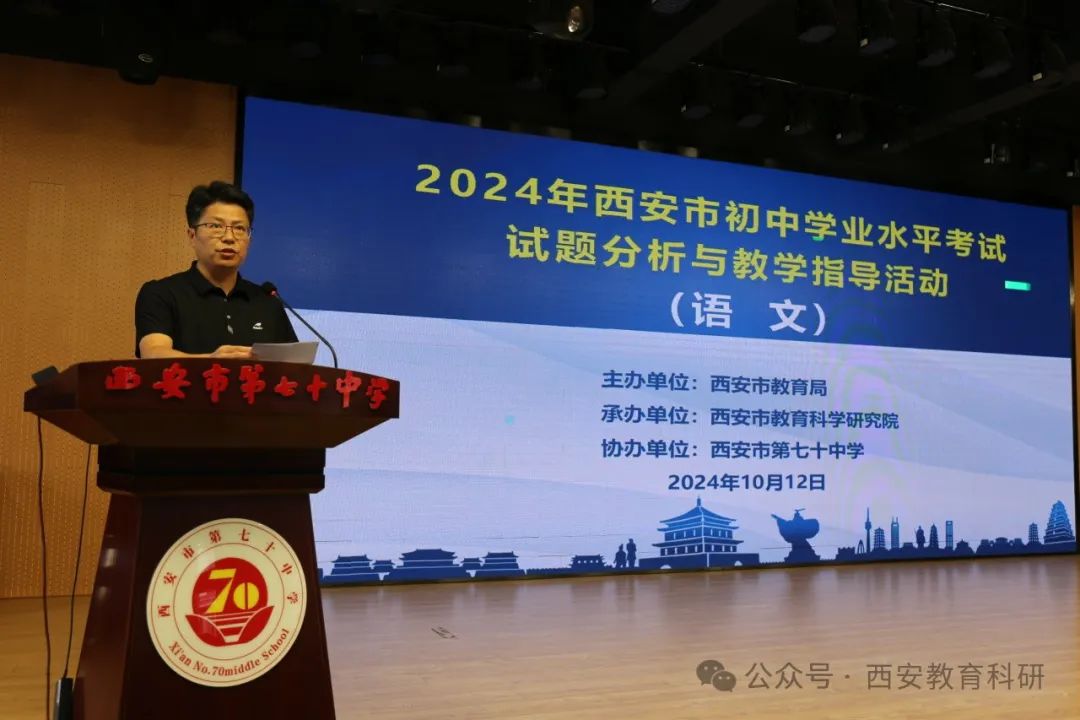 2024年西安市初中学业水平考试试题分析与教学指导活动——数学、化学、语文学科插图16 2024年西安市初中学业水平考试试题分析与教学指导活动——数学、化学、语文学科插图16