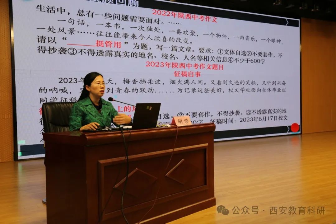 2024年西安市初中学业水平考试试题分析与教学指导活动——数学、化学、语文学科插图19 2024年西安市初中学业水平考试试题分析与教学指导活动——数学、化学、语文学科插图19