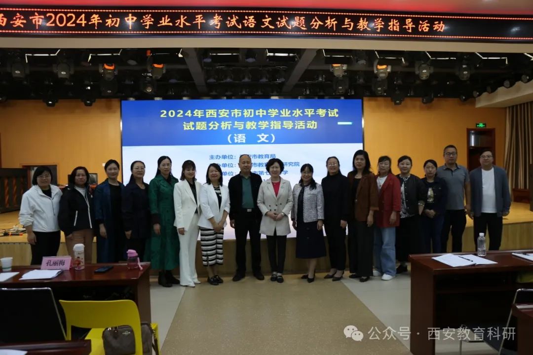 2024年西安市初中学业水平考试试题分析与教学指导活动——数学、化学、语文学科插图20 2024年西安市初中学业水平考试试题分析与教学指导活动——数学、化学、语文学科插图20