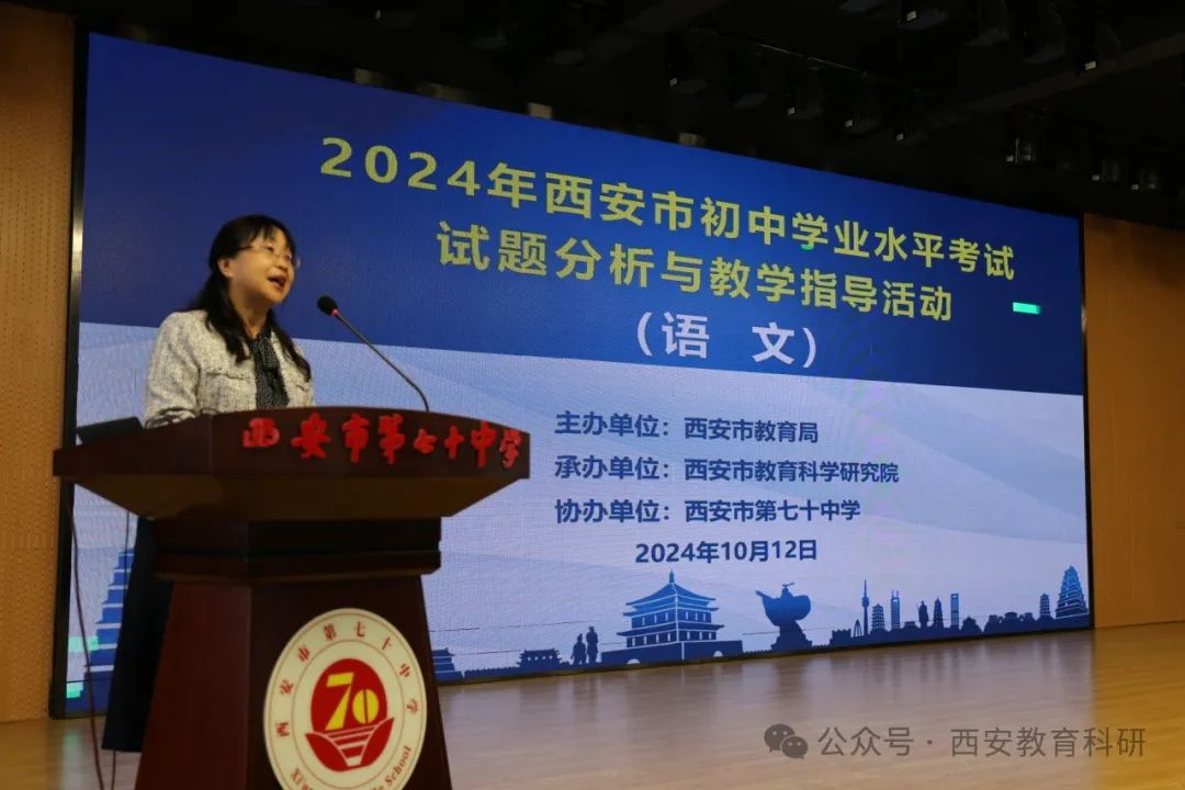 2024年西安市初中学业水平考试试题分析与教学指导活动——数学、化学、语文学科插图15 2024年西安市初中学业水平考试试题分析与教学指导活动——数学、化学、语文学科插图15