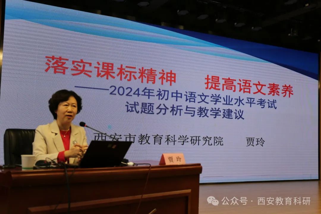 2024年西安市初中学业水平考试试题分析与教学指导活动——数学、化学、语文学科插图17 2024年西安市初中学业水平考试试题分析与教学指导活动——数学、化学、语文学科插图17