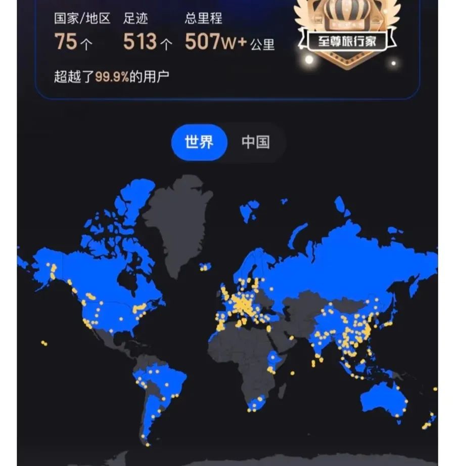 刘琴和朱兴道走过的全球轨迹。(资料图片)