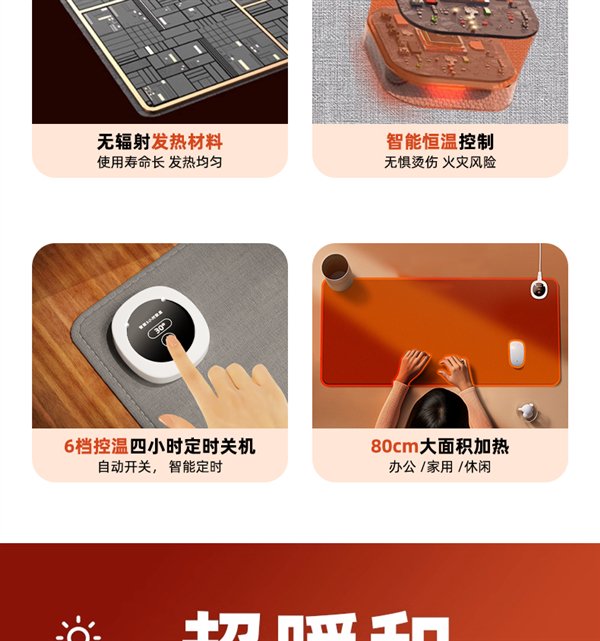 快速加热垫 8a68-11dfeaa98c6de0e9a23944828d906bdc.jpg