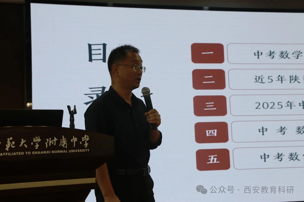 2024年西安市初中学业水平考试试题分析与教学指导活动——数学、化学、语文学科插图4 2024年西安市初中学业水平考试试题分析与教学指导活动——数学、化学、语文学科插图4