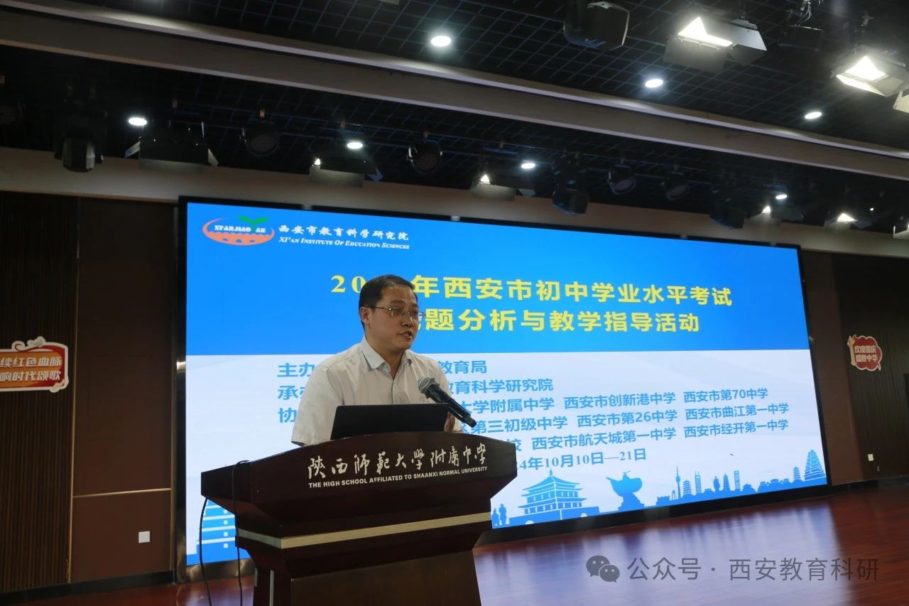 2024年西安市初中学业水平考试试题分析与教学指导活动——数学、化学、语文学科插图3 2024年西安市初中学业水平考试试题分析与教学指导活动——数学、化学、语文学科插图3