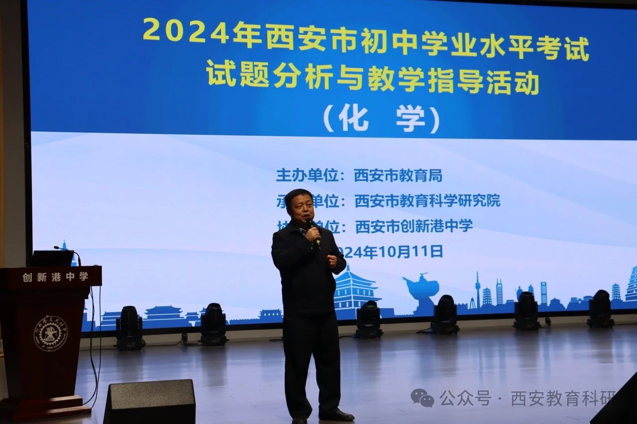 2024年西安市初中学业水平考试试题分析与教学指导活动——数学、化学、语文学科插图7 2024年西安市初中学业水平考试试题分析与教学指导活动——数学、化学、语文学科插图7