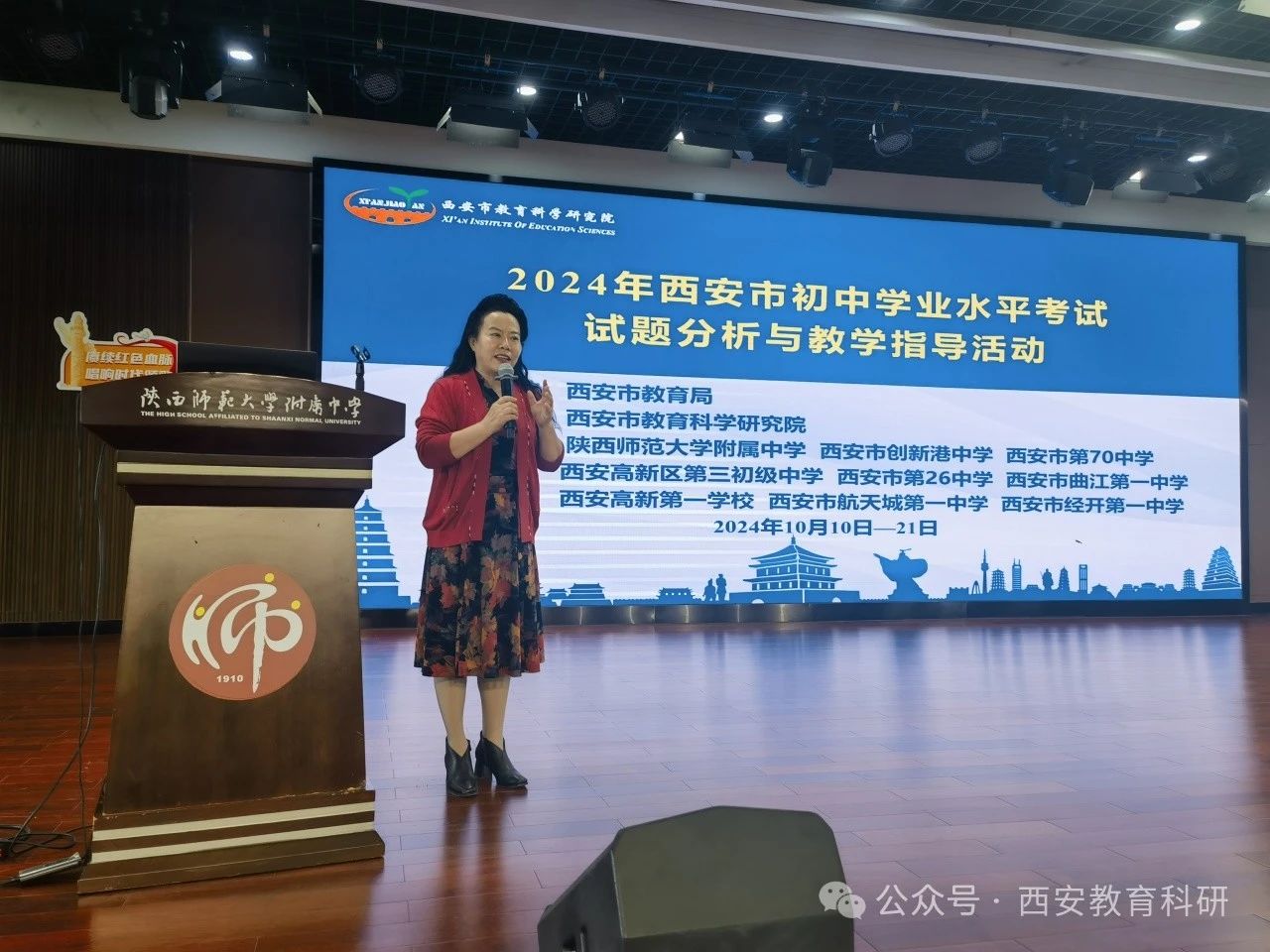 2024年西安市初中学业水平考试试题分析与教学指导活动——数学、化学、语文学科插图1 2024年西安市初中学业水平考试试题分析与教学指导活动——数学、化学、语文学科插图1
