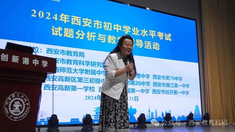 2024年西安市初中学业水平考试试题分析与教学指导活动——数学、化学、语文学科插图10 2024年西安市初中学业水平考试试题分析与教学指导活动——数学、化学、语文学科插图10