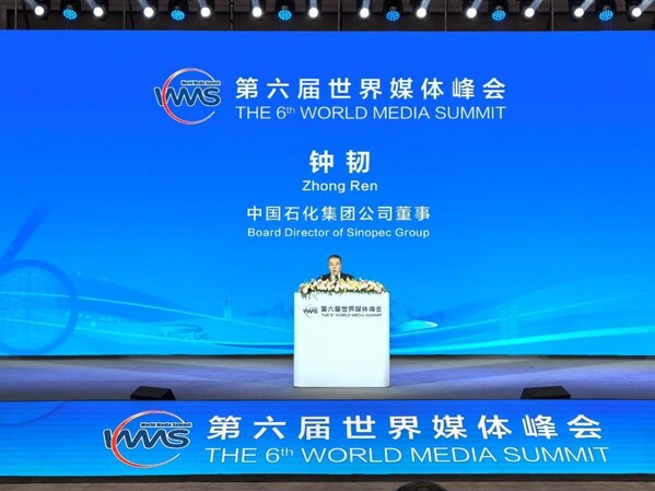 10月14日,中国石化集团公司董事钟韧在第六届世界媒体峰会开幕式上致辞。(图片来源:新华社)