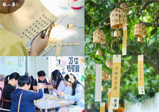 张小泉万物皆可剪手作体验现场