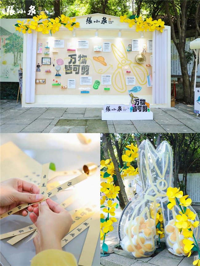 “桂花剪刀”打卡区